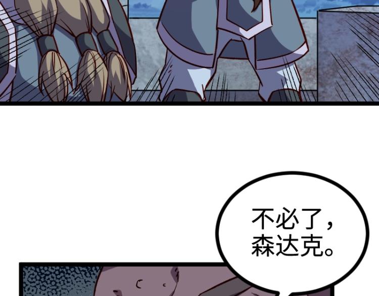 第17话 刷经验47