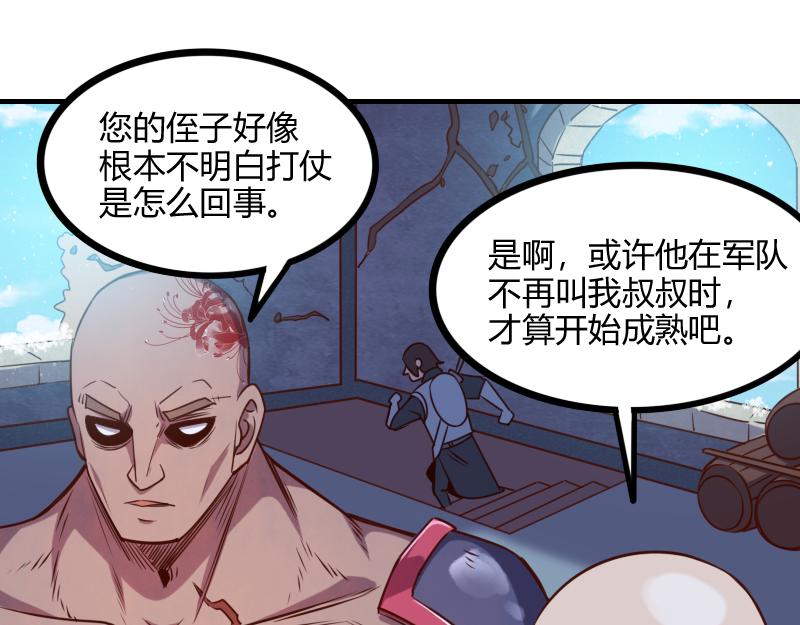 第49话 缺口88