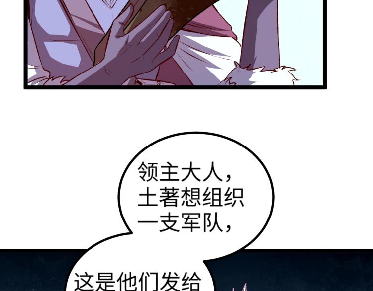 第9话 半人马氏族59