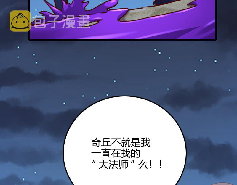 第74话 杀手锏奇丘100