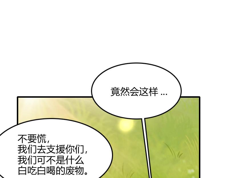 第72话 迟暮大森林105