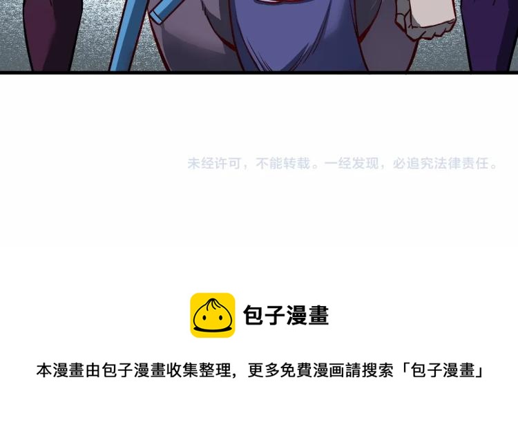 第8话 沃雅商行99