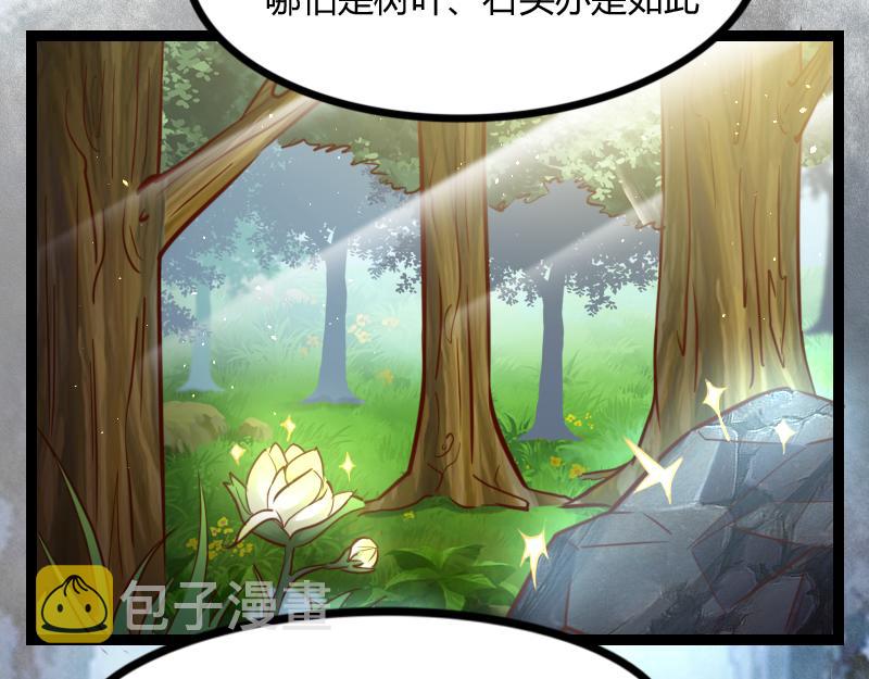 第44话 特殊体质7