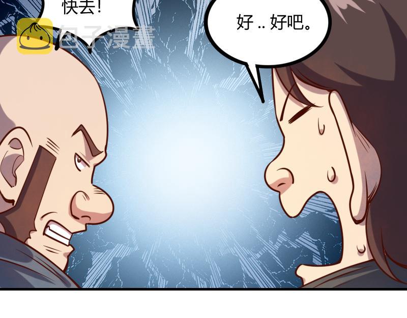 第49话 缺口87