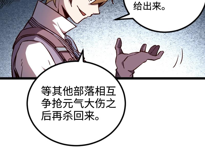 第21话 秘密72