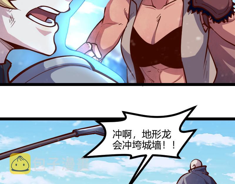第52话 破城67