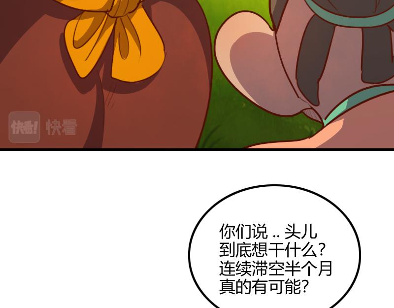 第79话 升空73