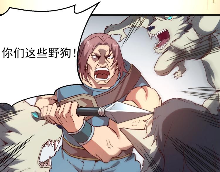 第4话 拳打地精，脚踢豺狼28