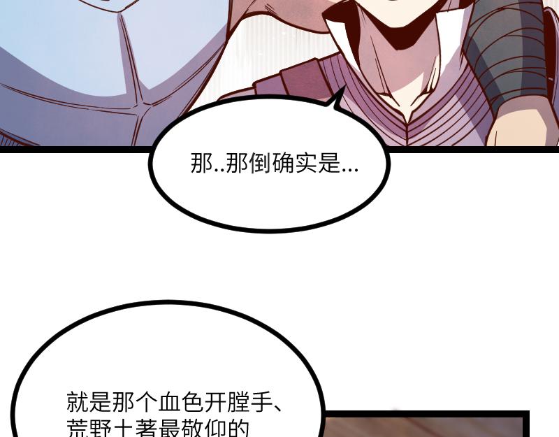 第41话 真假李察41