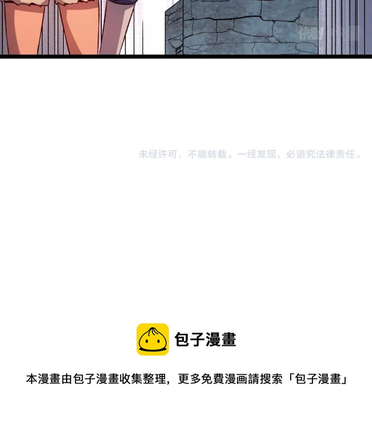 第15话 熊人袭击矮人？83
