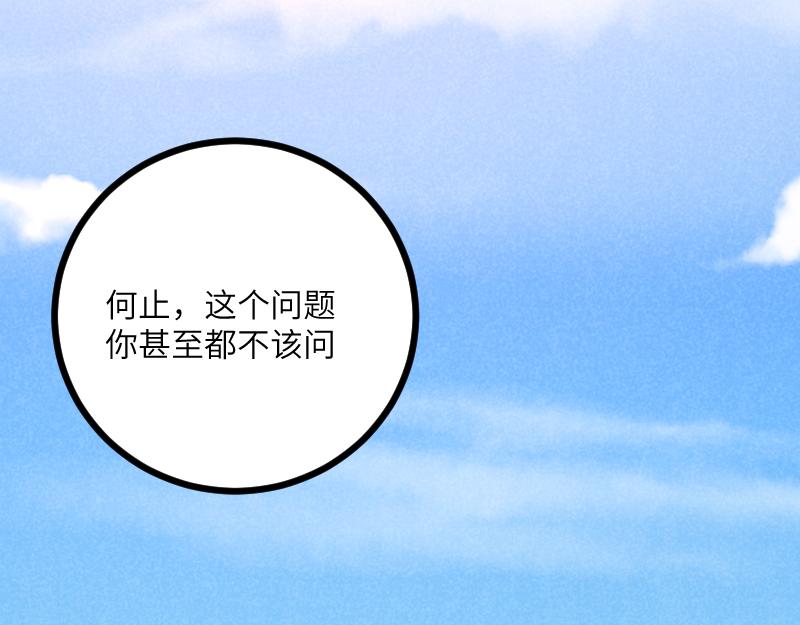 第34话 青铜器54
