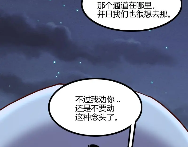 第78话 邪化泰坦88