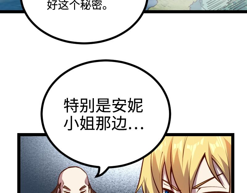 第23话 灵魂之力？50