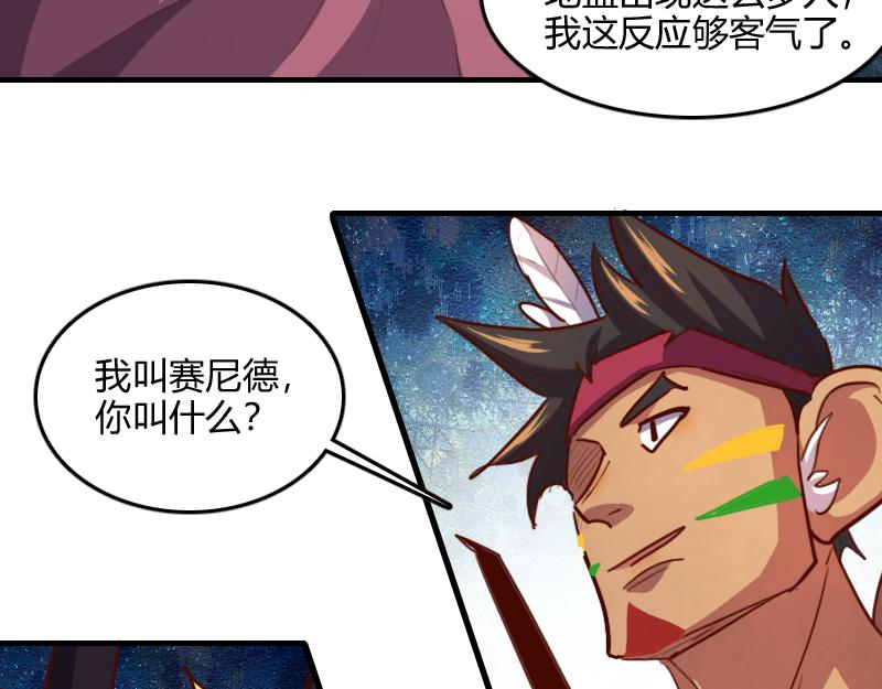 第71话 另一边的世界76