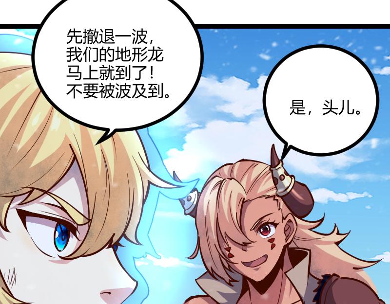 第52话 破城66