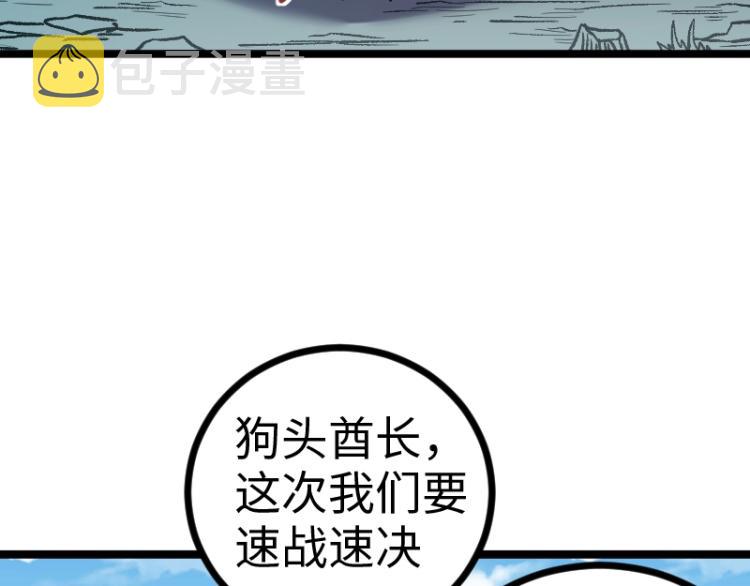 第11话 开战38