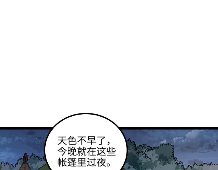 第15话 熊人袭击矮人？41