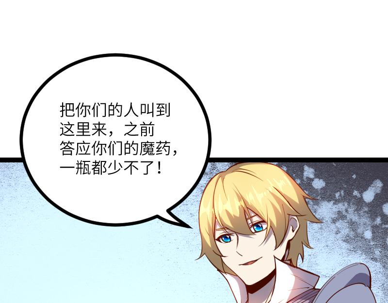 第32话 霸王地龙团28
