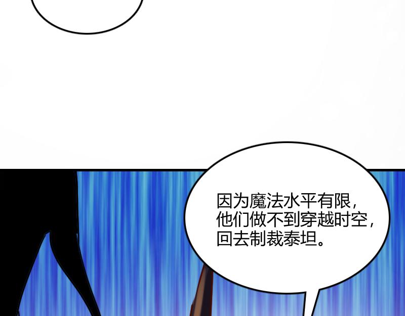 第66话魔法亡灵书97