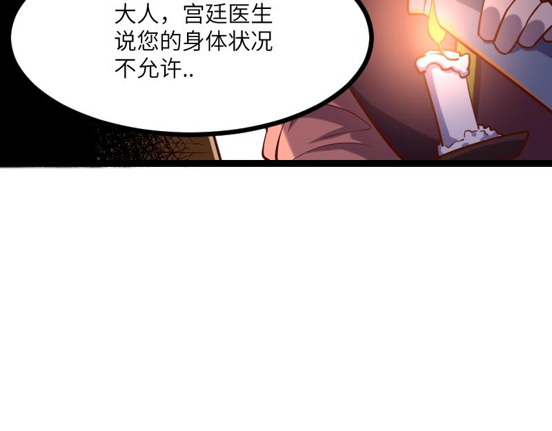 第48话 幕后的大脑35
