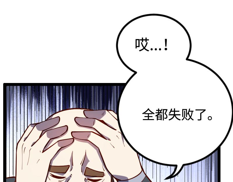 第27话 溃败与新生61
