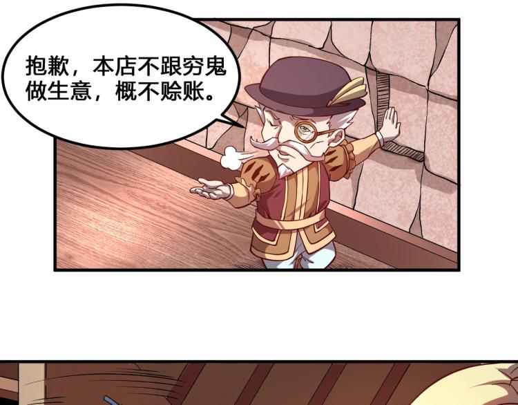第3话 欢迎来到荒野！37