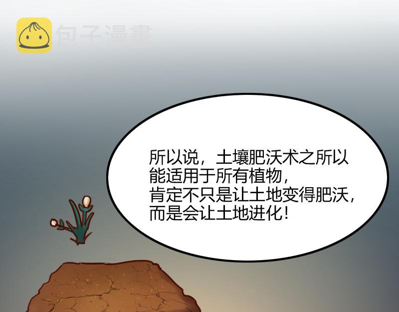 第69话 你们一起上吧30