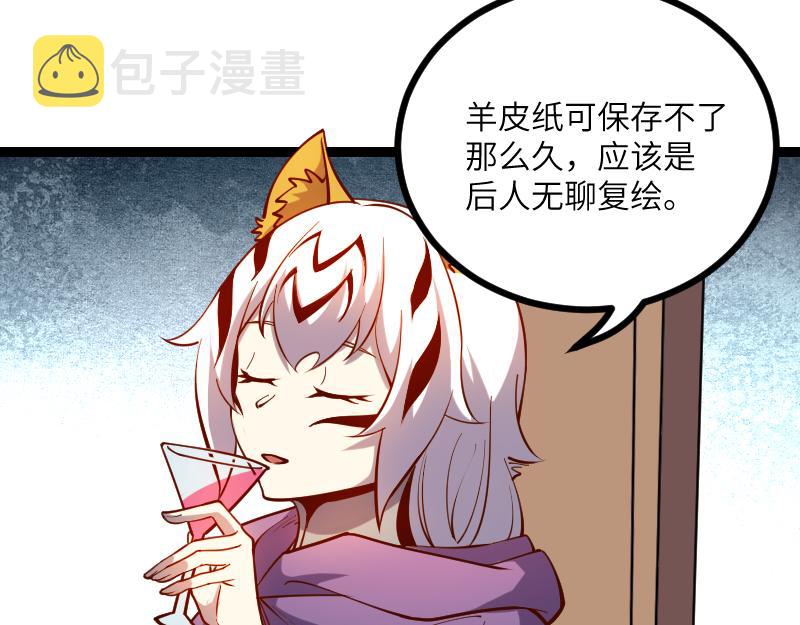 第32话 霸王地龙团71