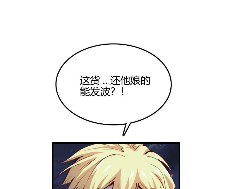 第62话奇丘进化91