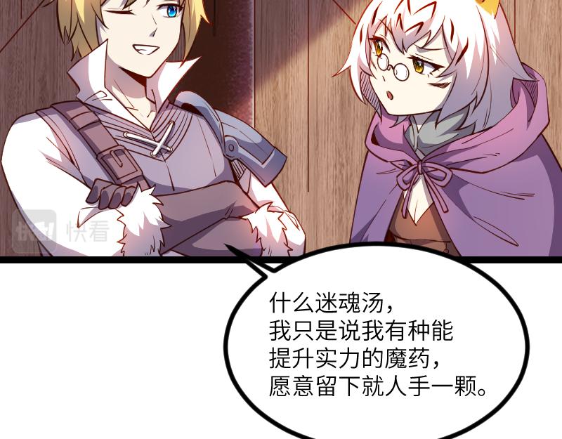 第31话 驯龙人73
