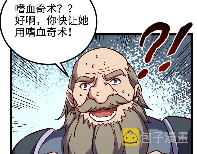 第19话 妙计？75