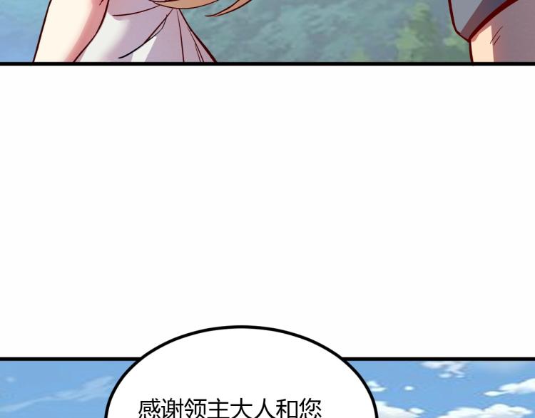 第8话 沃雅商行7