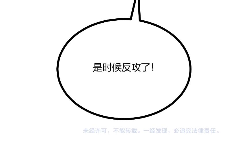 第56话巨石攻城95