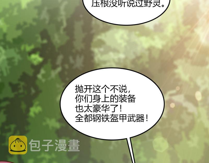 第71话 另一边的世界93