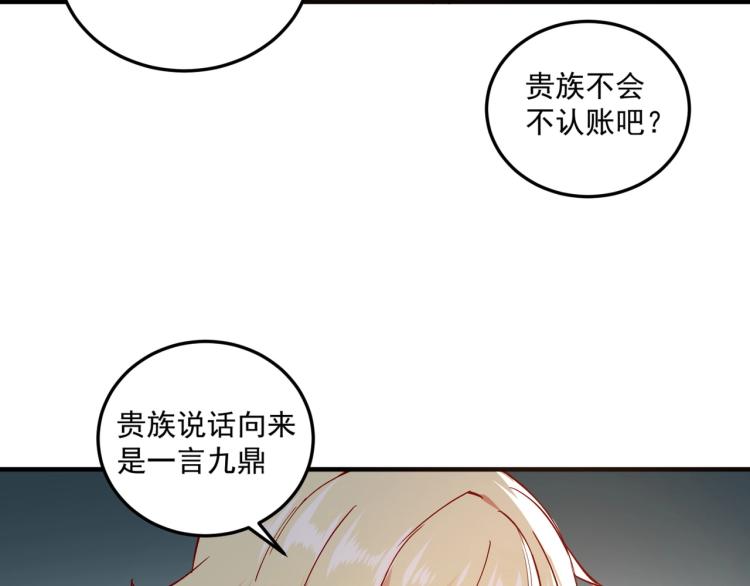 第2话 贵族vs蛮人11