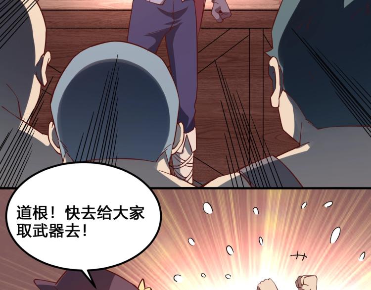 第3话 欢迎来到荒野！47