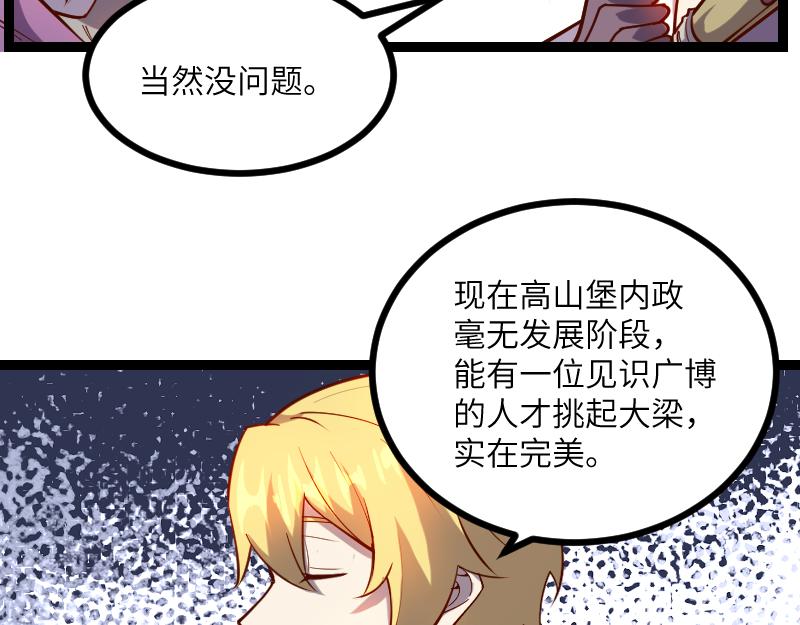 第32话 霸王地龙团75