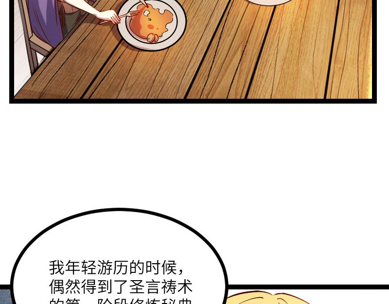 第32话 霸王地龙团59