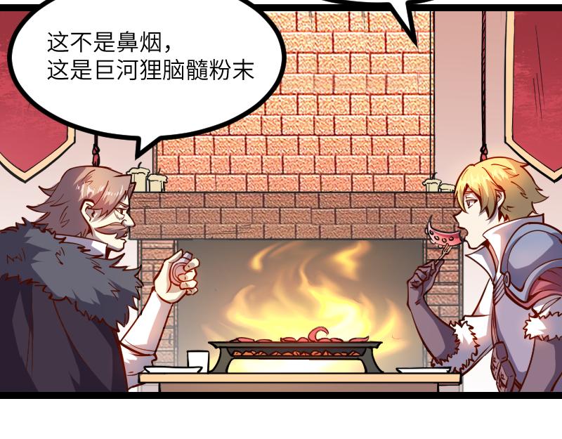 第29话 突如其来的拜访62