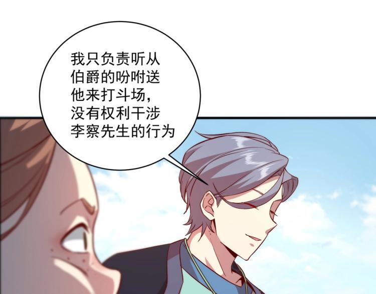 第1话 这个贵族不一般！125