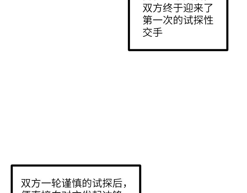 第36话 迎战重骑兵53