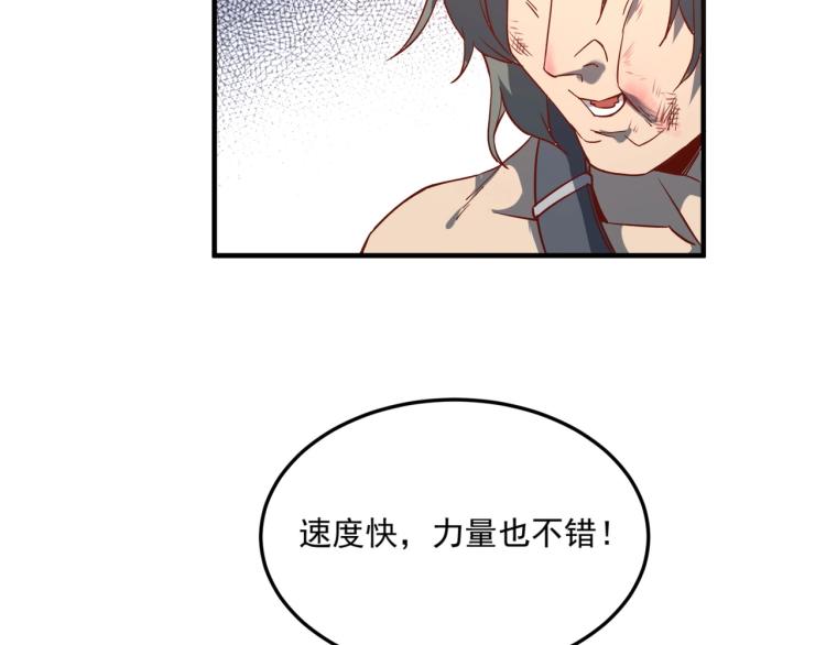 第2话 贵族vs蛮人45