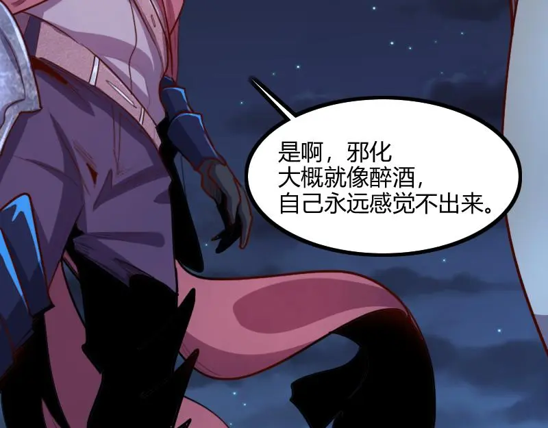 第78话 邪化泰坦45