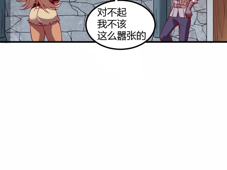 第5话 高山堡54