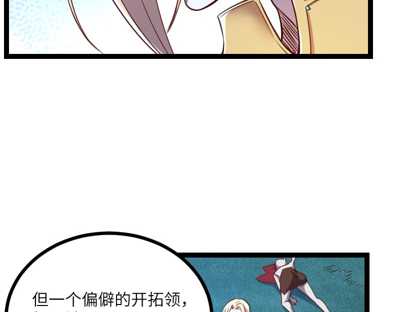 第35话 棕熊咆哮54
