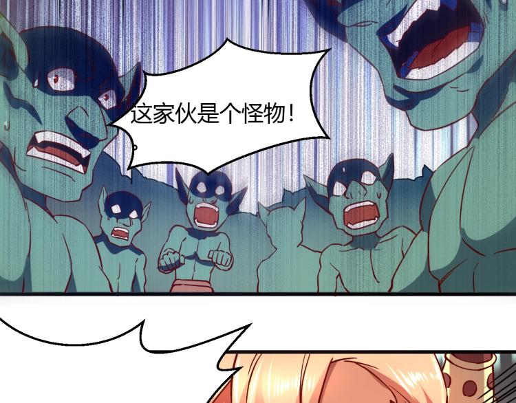第4话 拳打地精，脚踢豺狼98