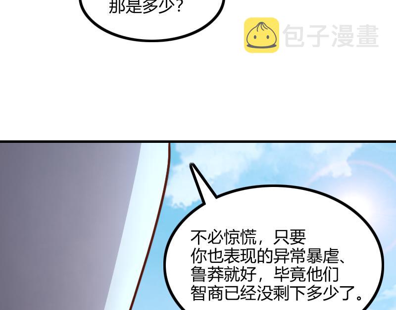 第80话 起始与终点14