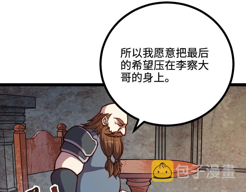 第22话 泰坦20