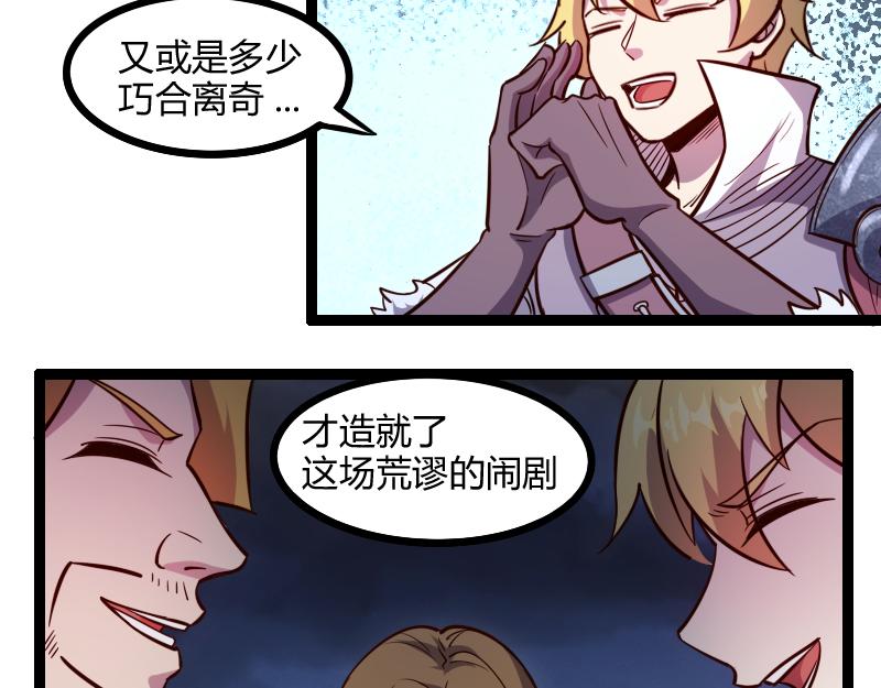 第47话 危机81