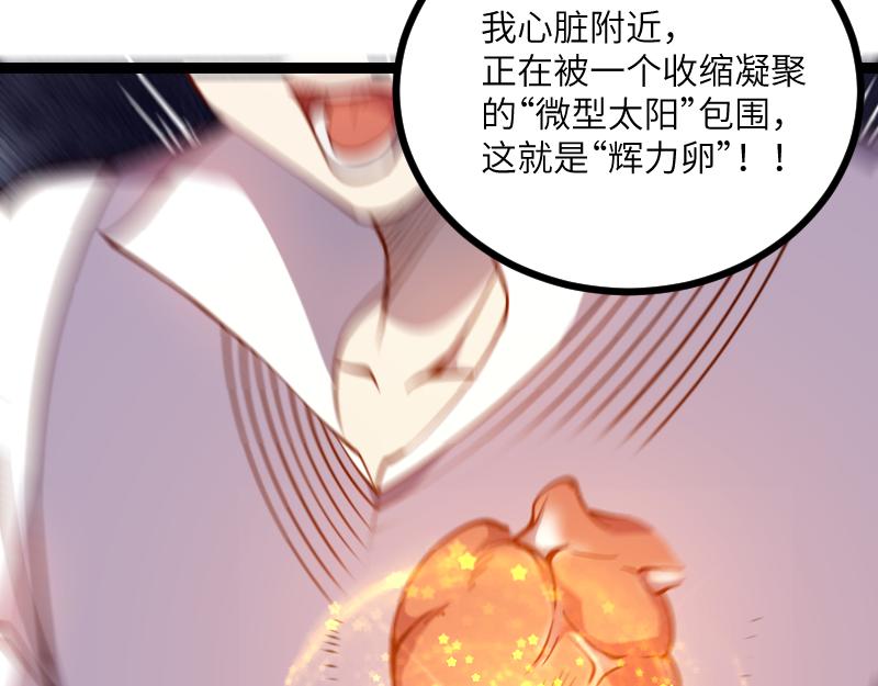 第33话 曦光阶45